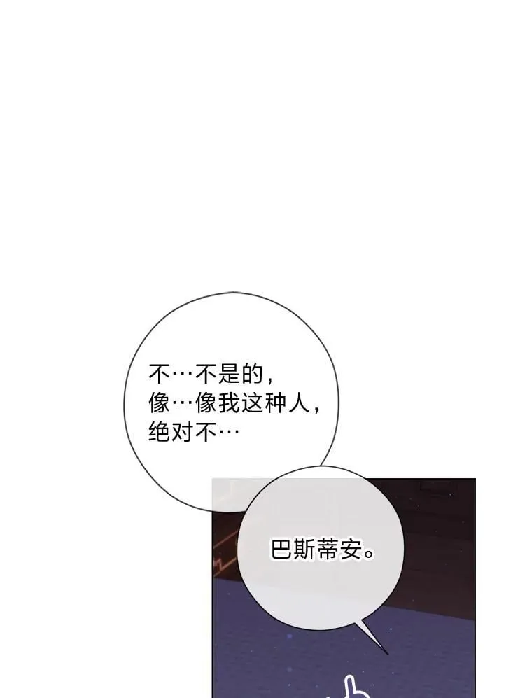 63.藏起来的弟弟 第118页