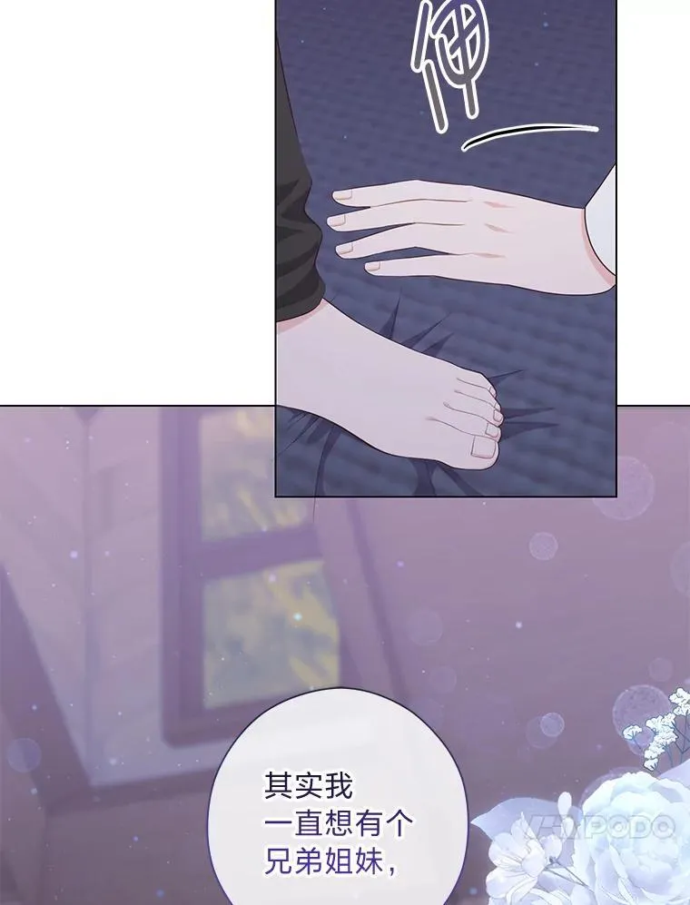 63.藏起来的弟弟 第119页