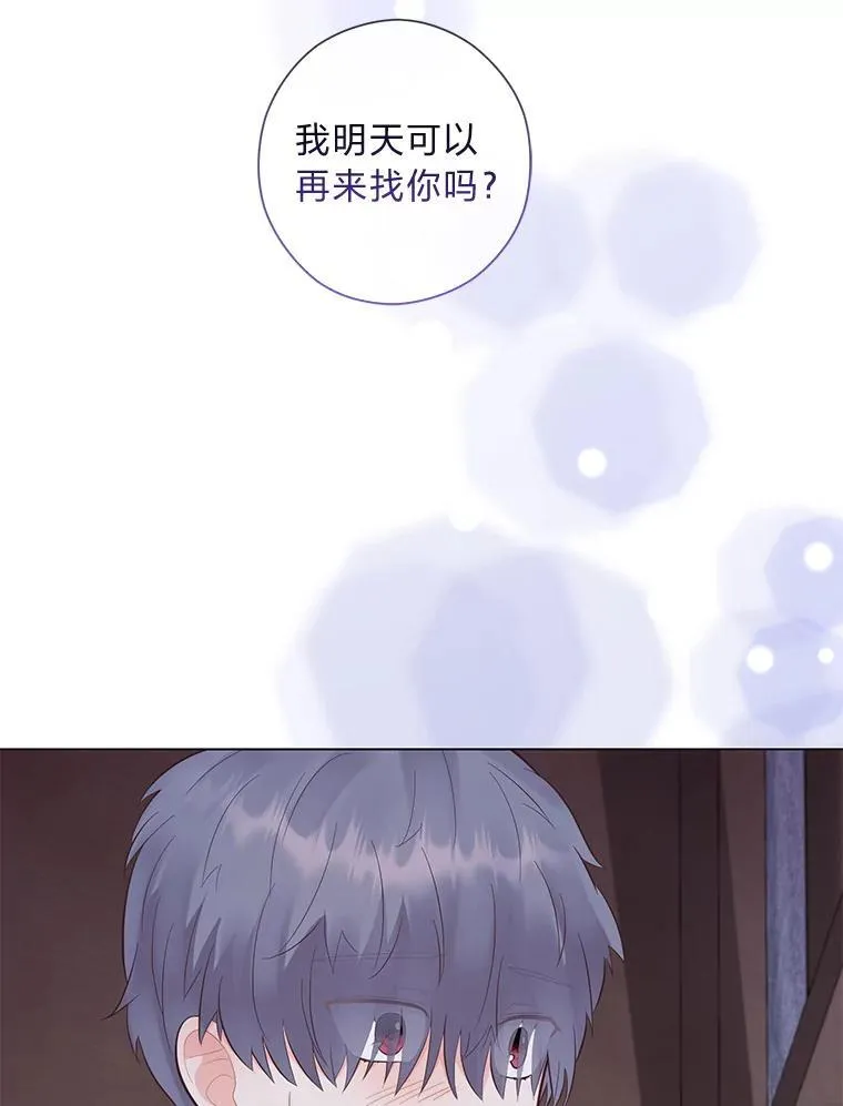 63.藏起来的弟弟 第122页