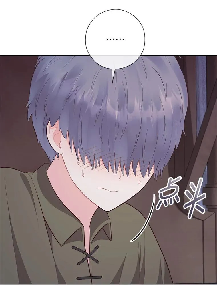 63.藏起来的弟弟 第124页
