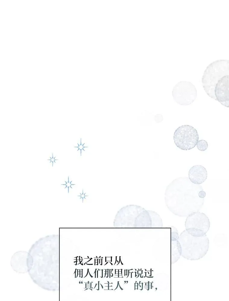 63.藏起来的弟弟 第125页