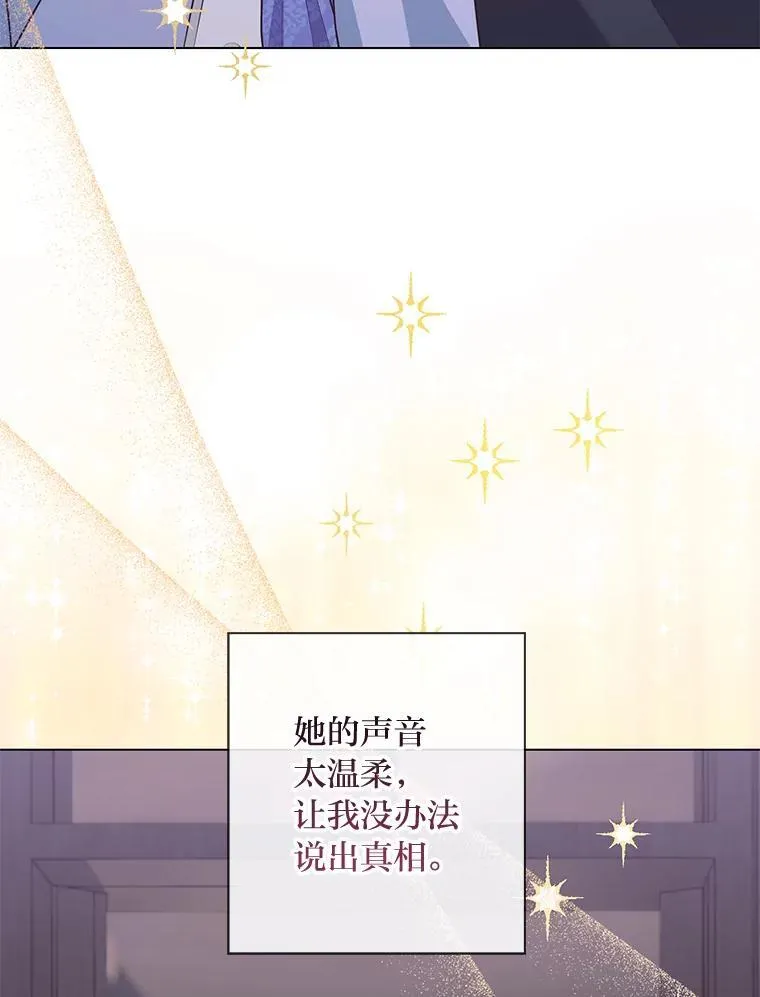 63.藏起来的弟弟 第128页