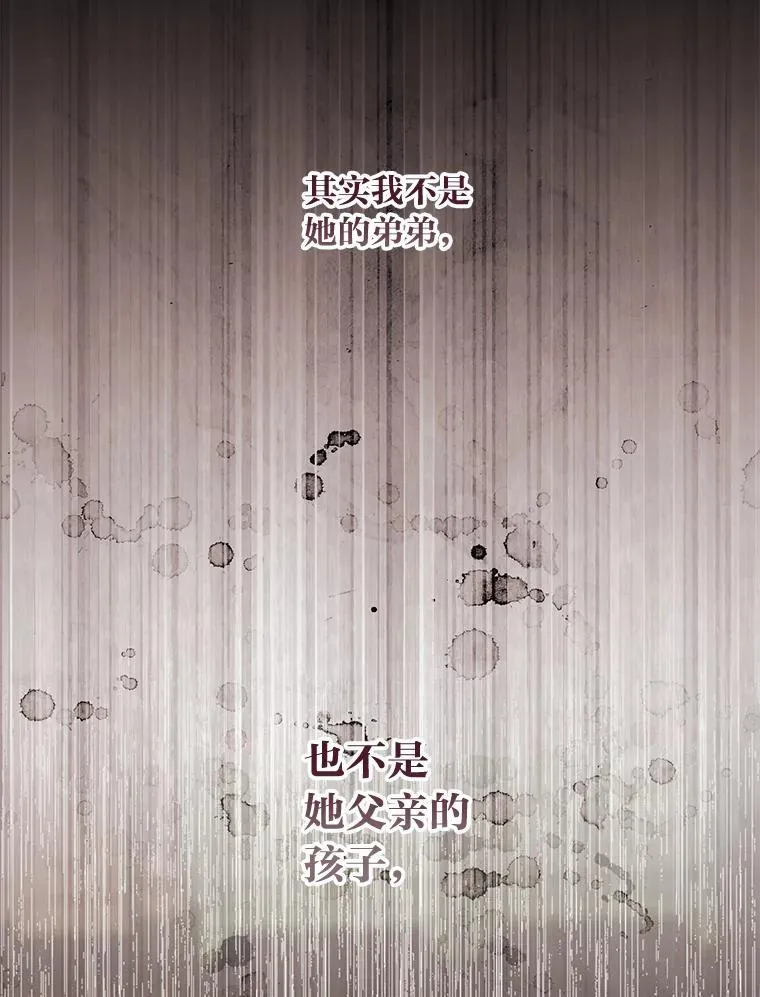 63.藏起来的弟弟 第130页