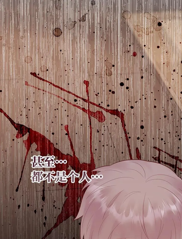 63.藏起来的弟弟 第131页