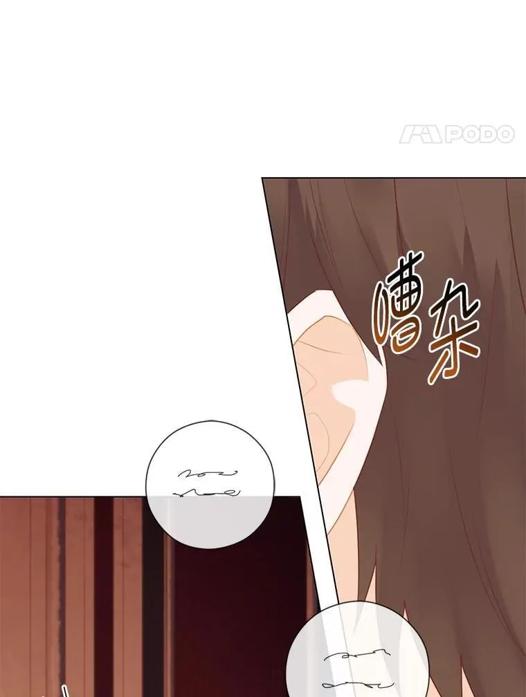 64.扭曲的关系 第4页