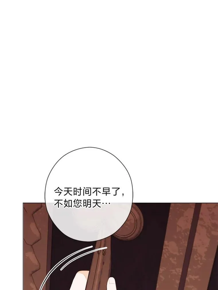 64.扭曲的关系 第6页