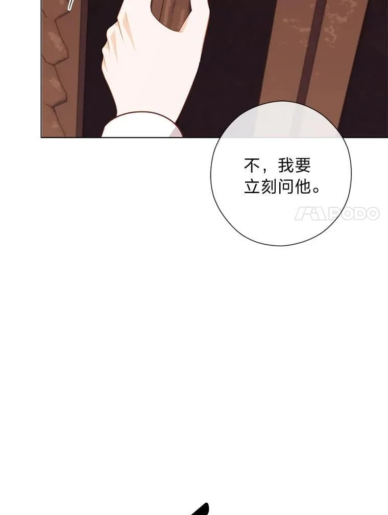 64.扭曲的关系 第7页