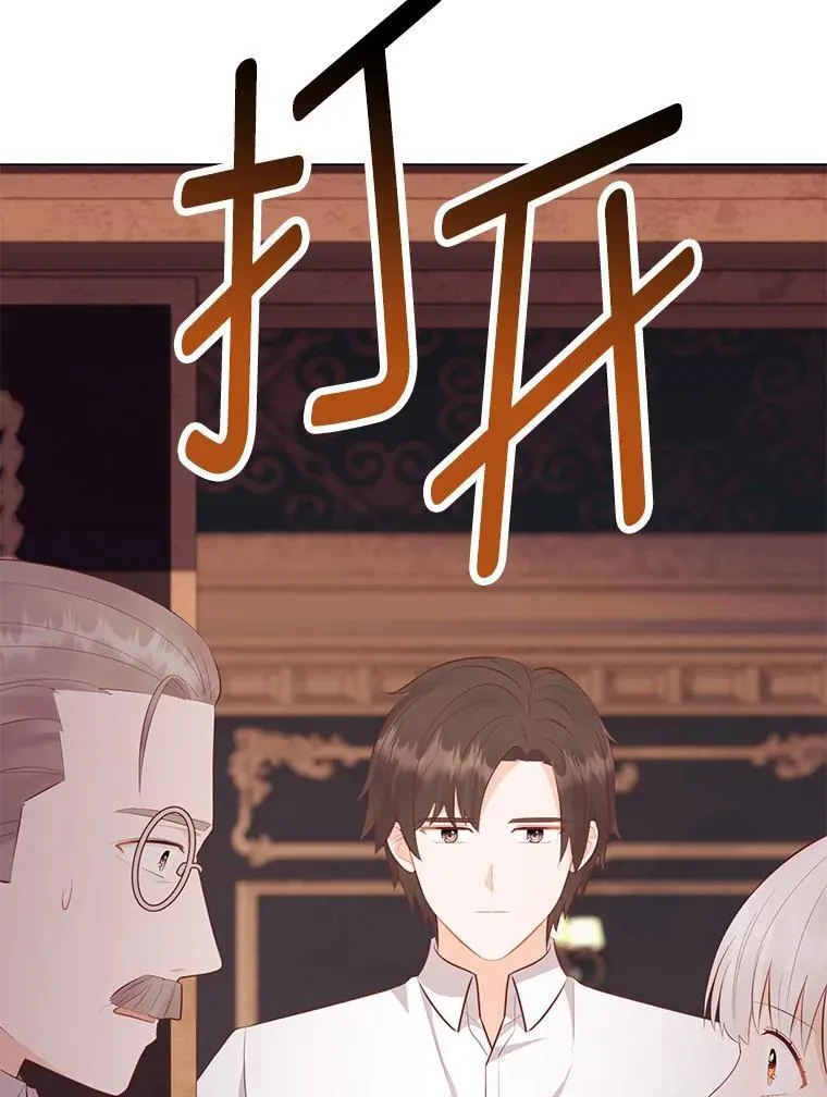 64.扭曲的关系 第8页