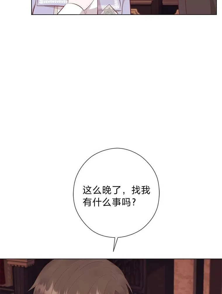 64.扭曲的关系 第11页