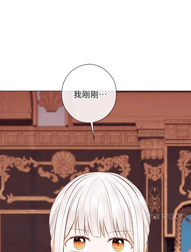 64.扭曲的关系 第13页