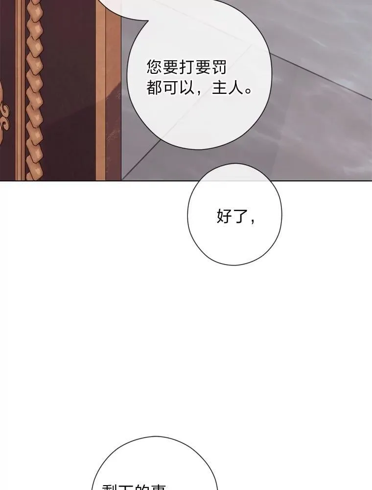 64.扭曲的关系 第21页