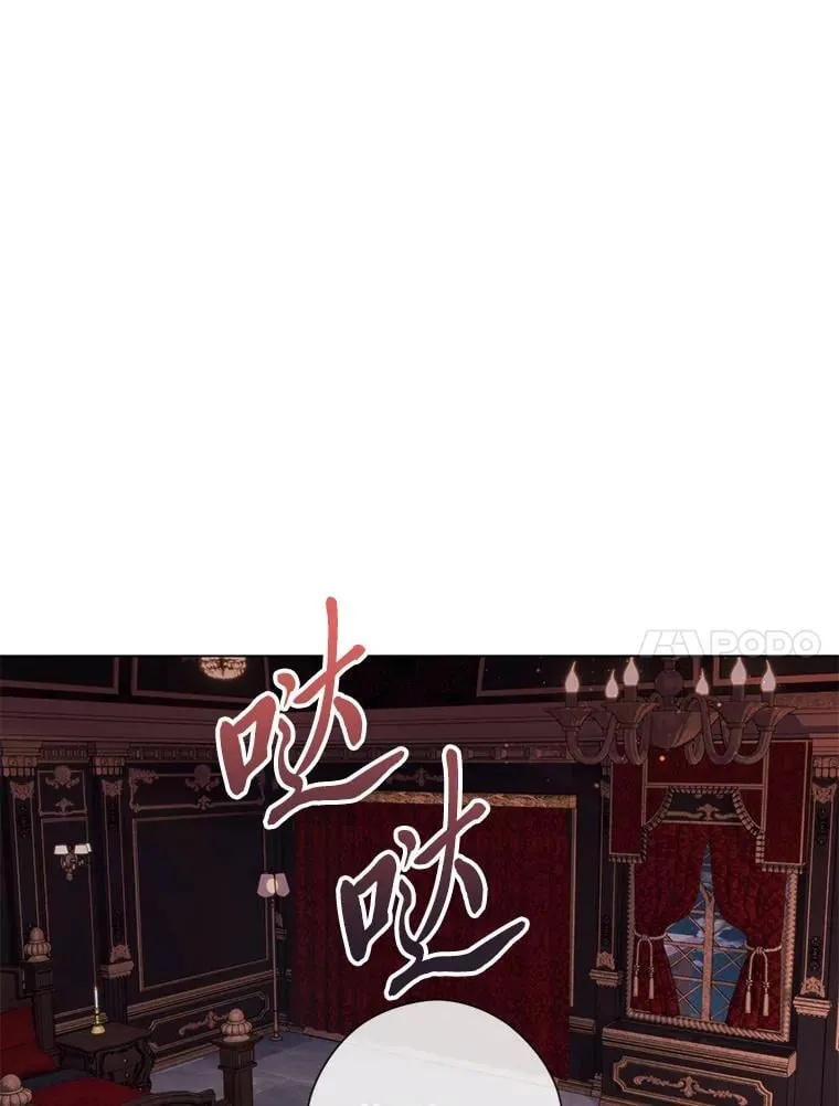 64.扭曲的关系 第23页