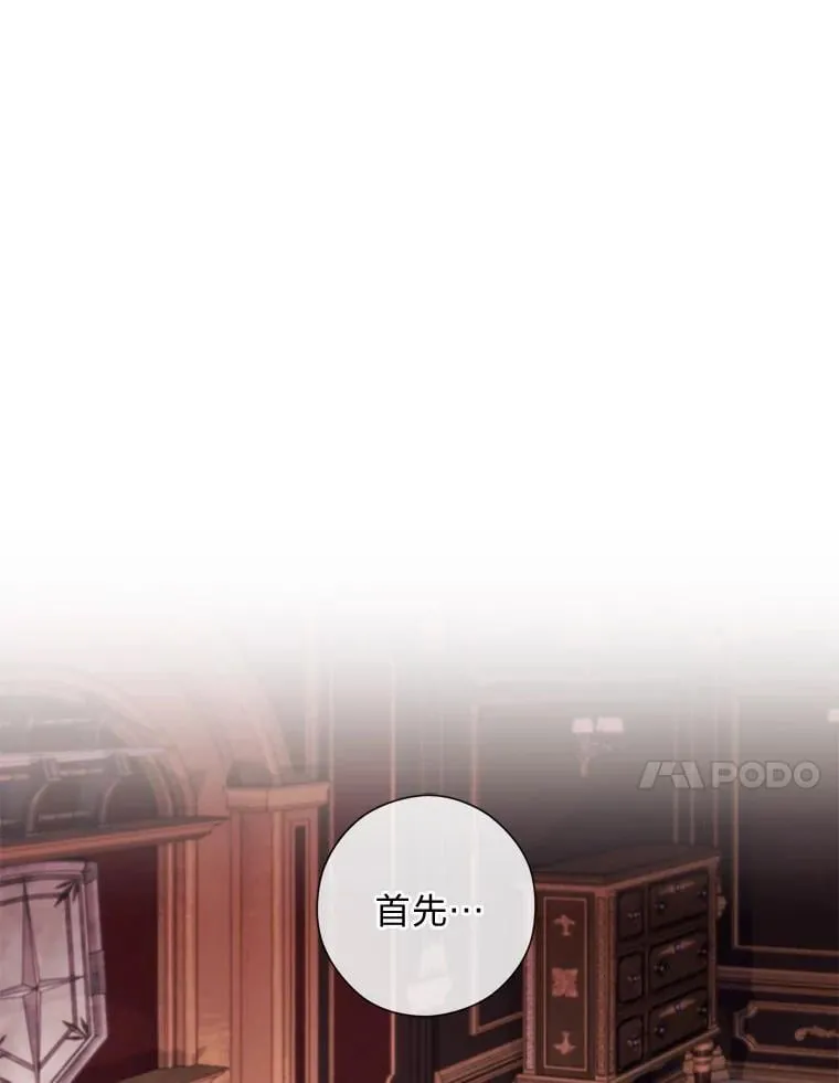 64.扭曲的关系 第27页