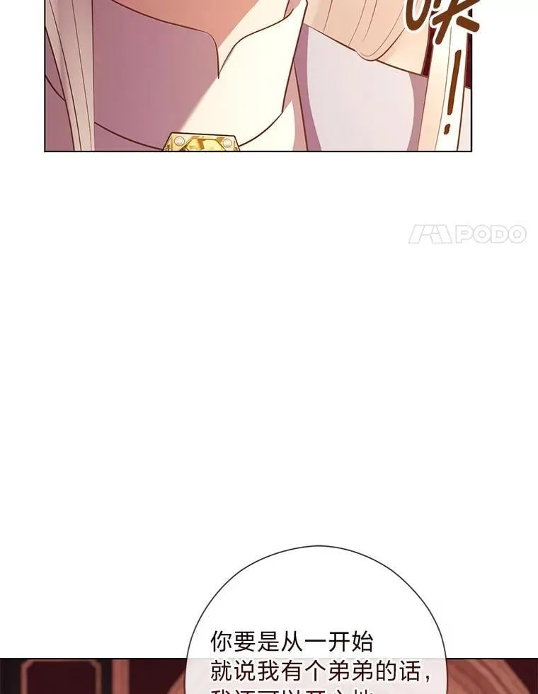 64.扭曲的关系 第34页