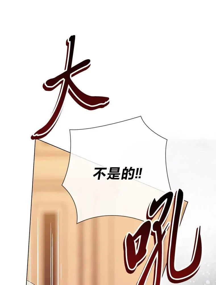 64.扭曲的关系 第38页