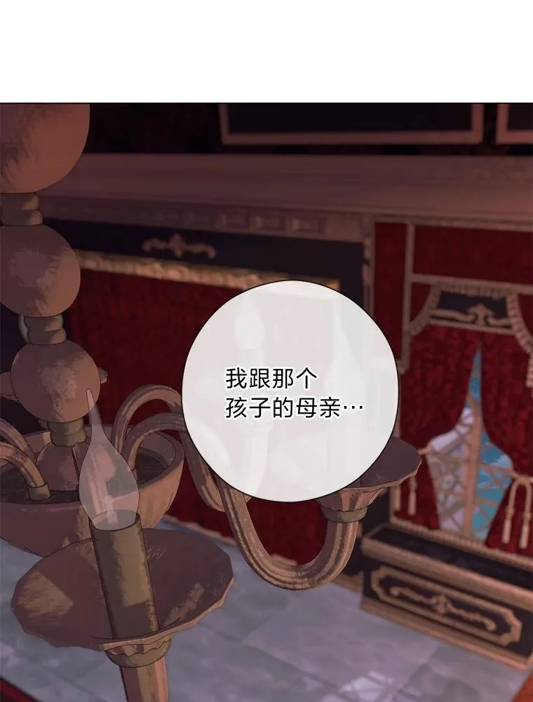 64.扭曲的关系 第45页