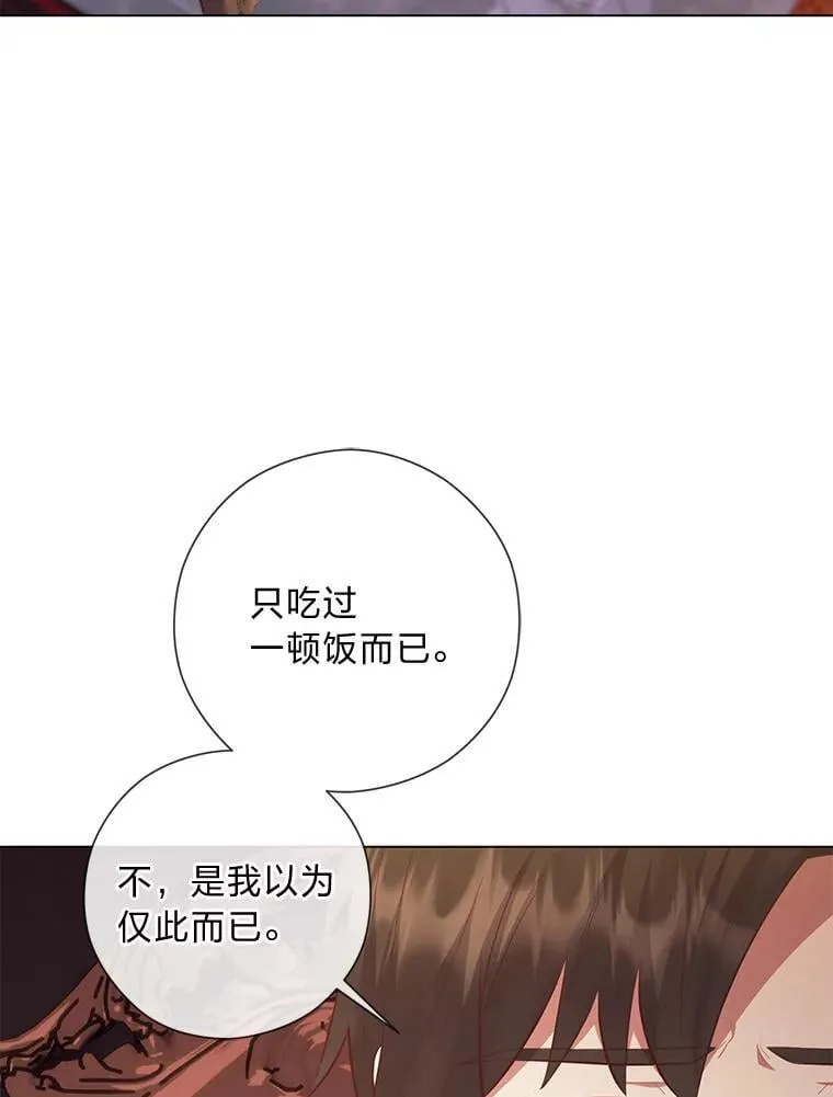 64.扭曲的关系 第46页