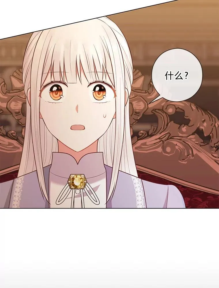 64.扭曲的关系 第48页