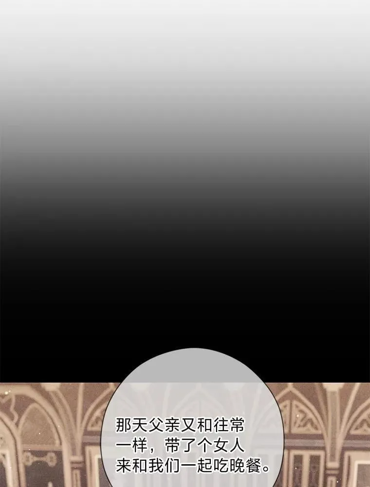 64.扭曲的关系 第49页