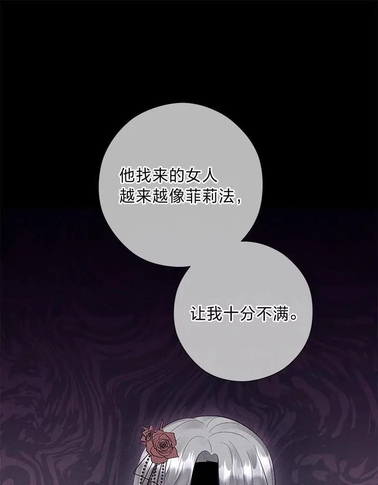 64.扭曲的关系 第51页