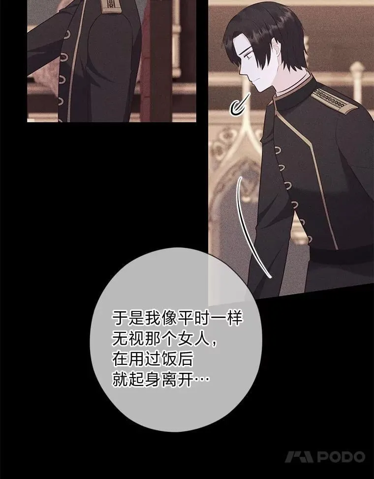 64.扭曲的关系 第53页
