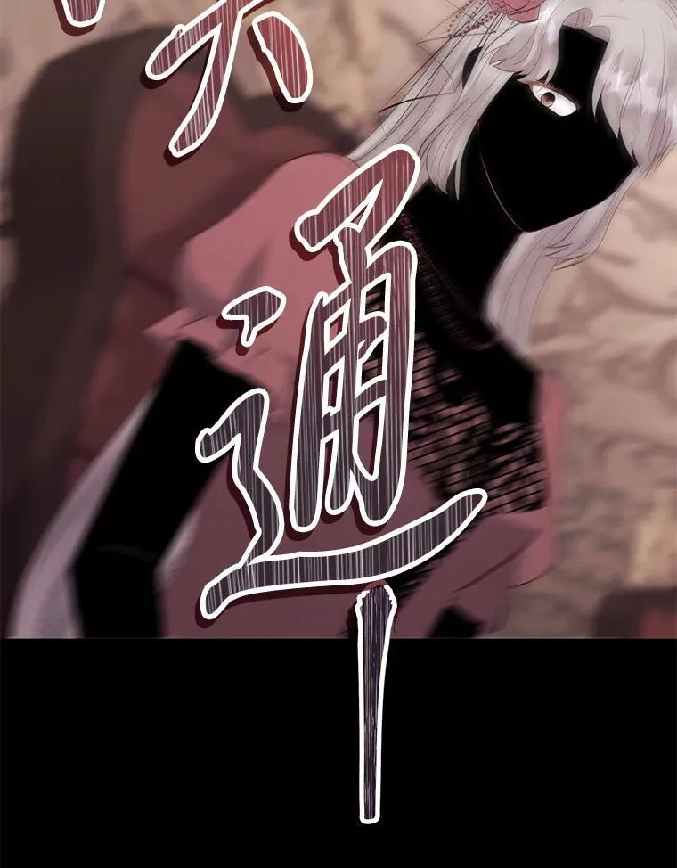 64.扭曲的关系 第56页