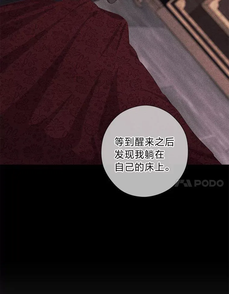 64.扭曲的关系 第60页