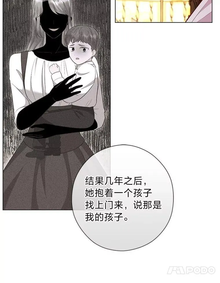 64.扭曲的关系 第63页