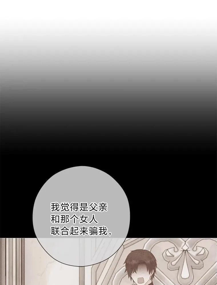 64.扭曲的关系 第64页