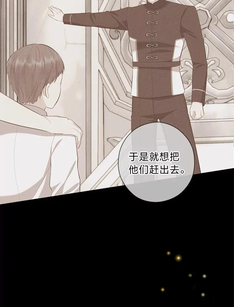 64.扭曲的关系 第65页