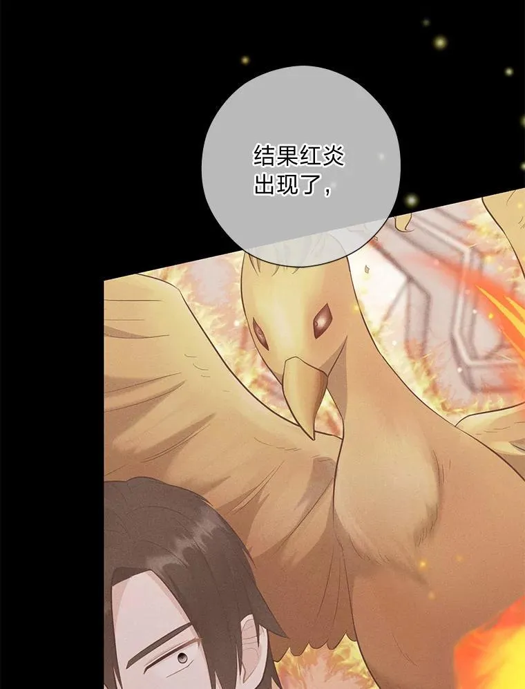 64.扭曲的关系 第66页