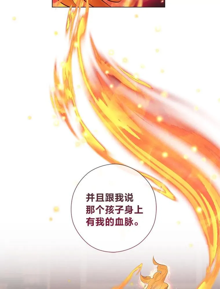 64.扭曲的关系 第69页