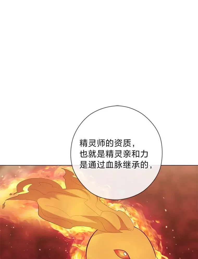 64.扭曲的关系 第71页