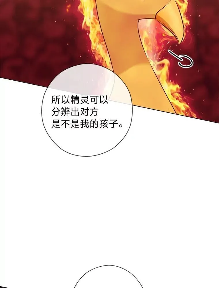 64.扭曲的关系 第72页