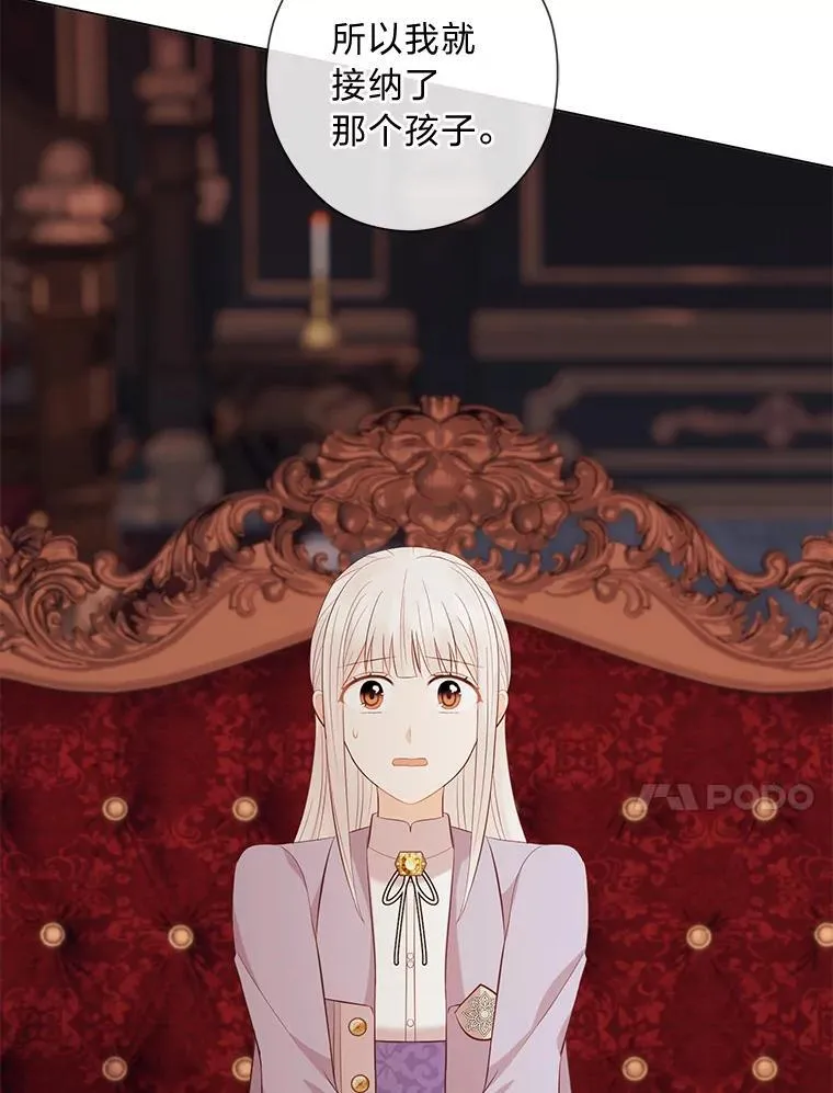 64.扭曲的关系 第73页