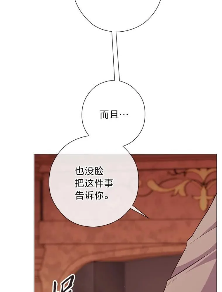 64.扭曲的关系 第75页