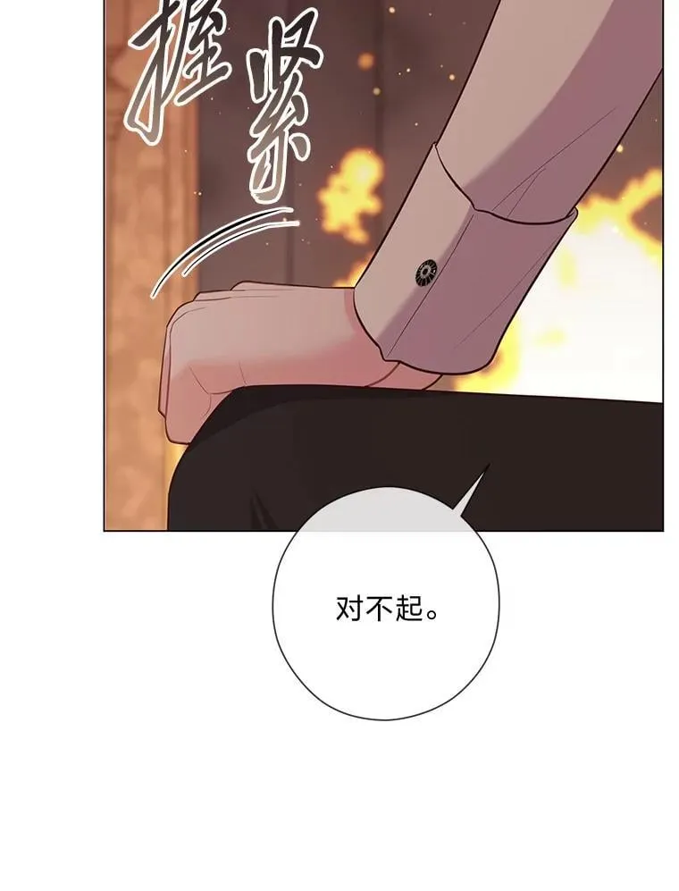 64.扭曲的关系 第76页