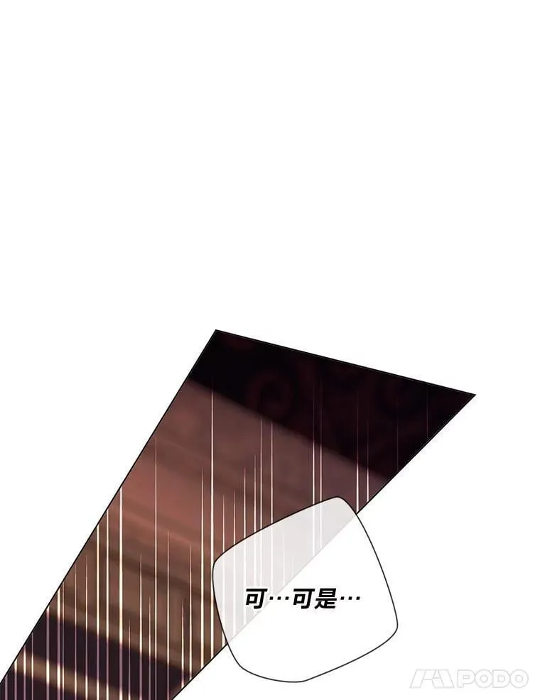 64.扭曲的关系 第77页