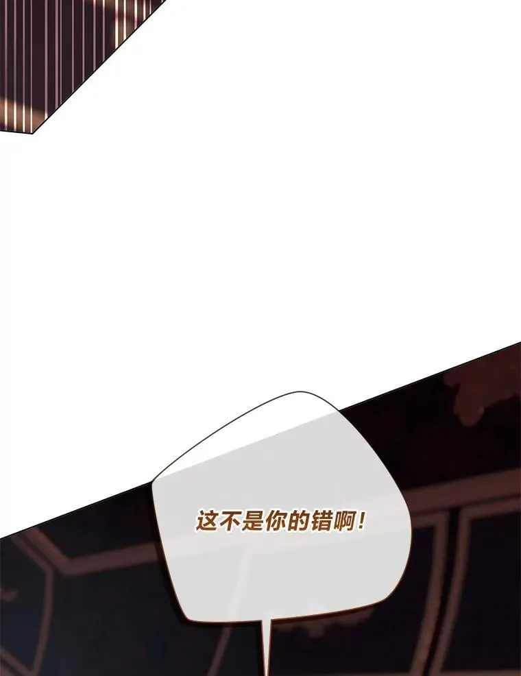 64.扭曲的关系 第78页