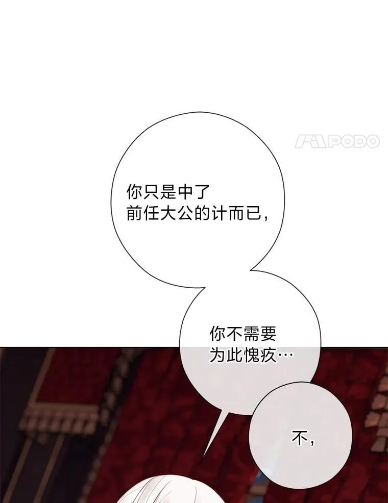 64.扭曲的关系 第80页