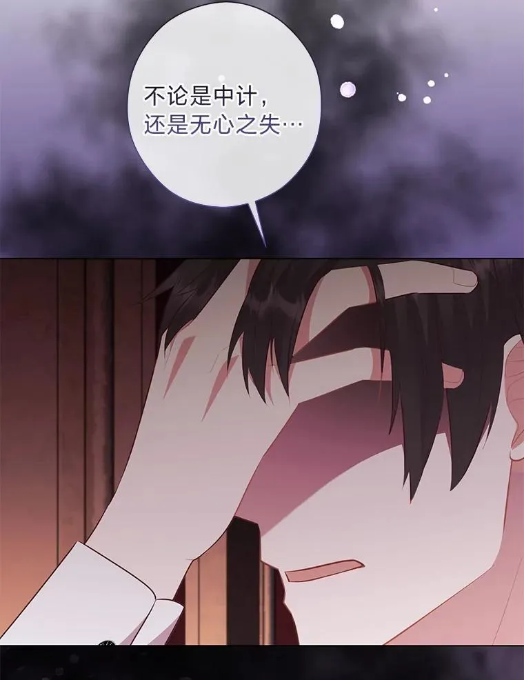 64.扭曲的关系 第82页
