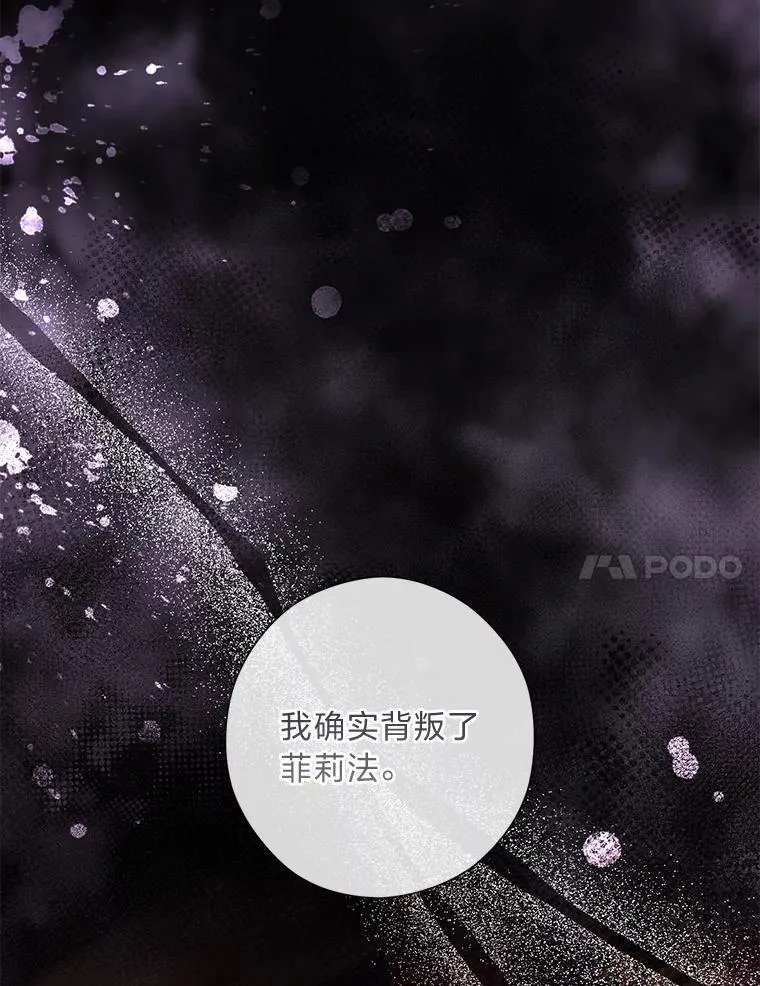 64.扭曲的关系 第83页