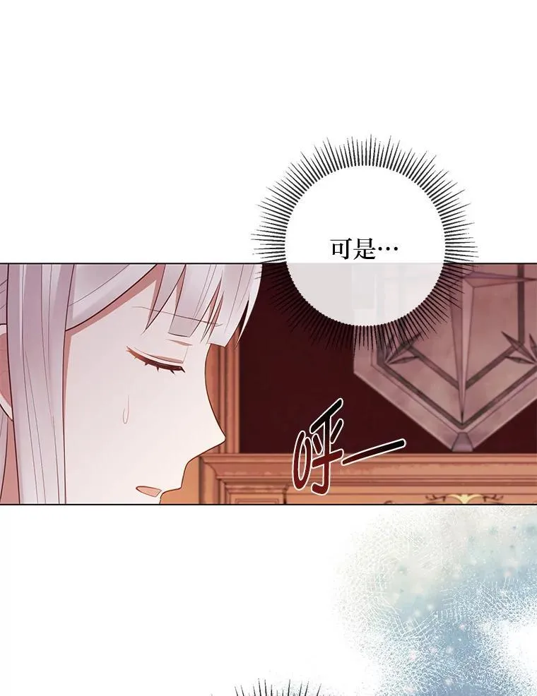 64.扭曲的关系 第87页