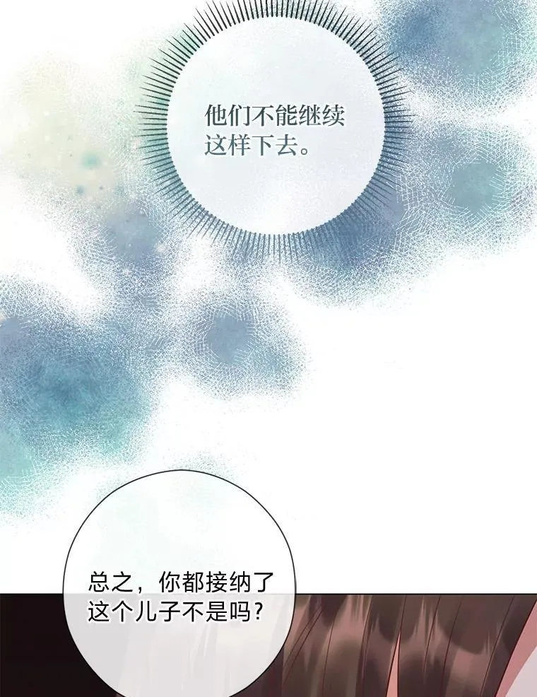 64.扭曲的关系 第88页
