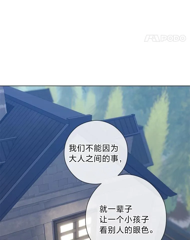 64.扭曲的关系 第90页