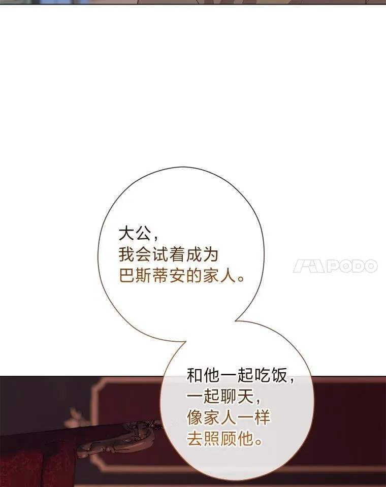 64.扭曲的关系 第93页