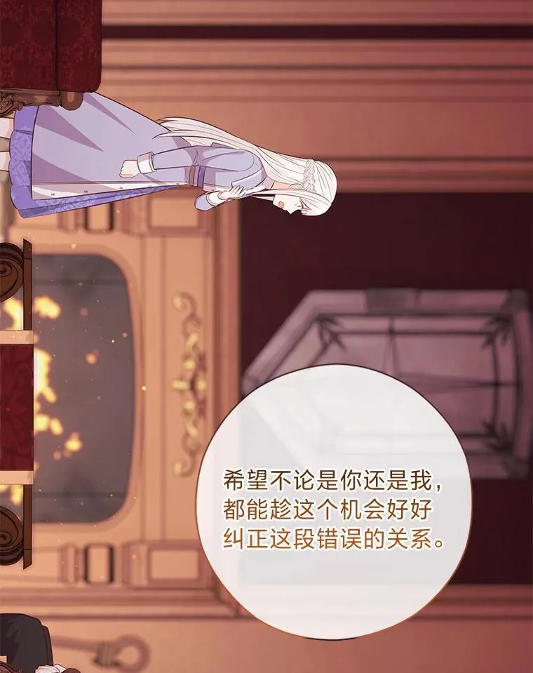 64.扭曲的关系 第94页