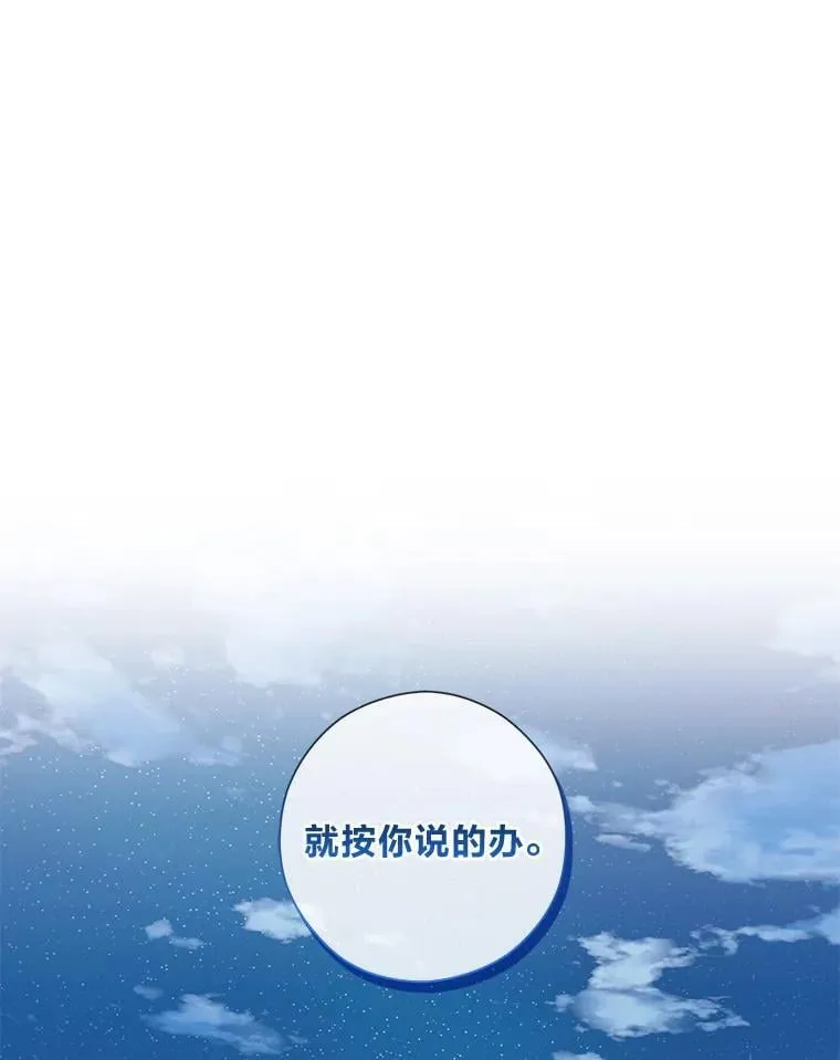 64.扭曲的关系 第98页