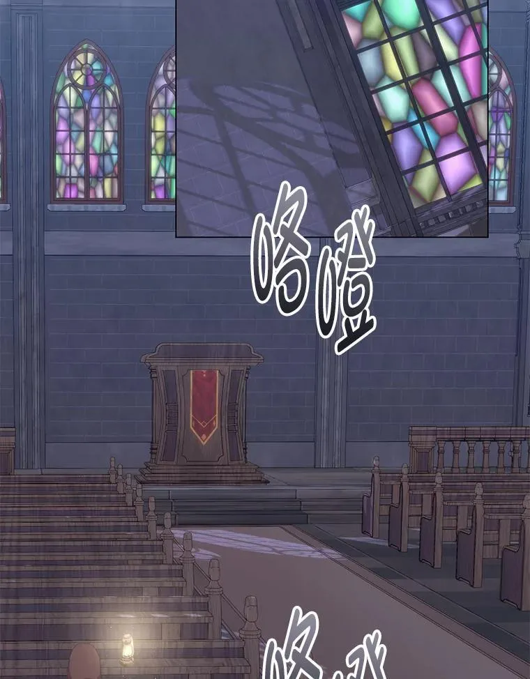 64.扭曲的关系 第105页