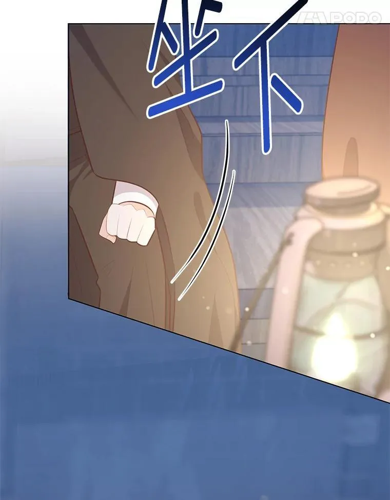 64.扭曲的关系 第107页